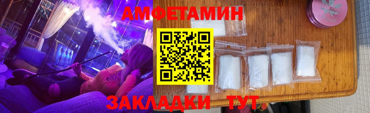 Амфетамин  Вход с VPN  Нововоронеж  АМФЕТАМИН VHQ 