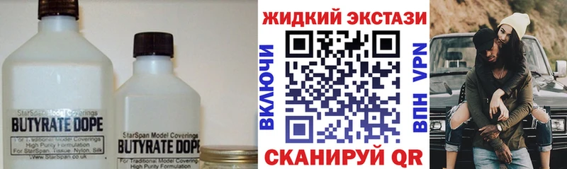 Бутират жидкий экстази  Нововоронеж 