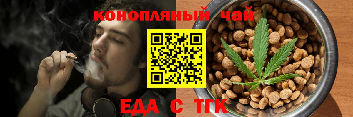 Нововоронеж  Canna-Cookies марихуана  Вход с VPN 