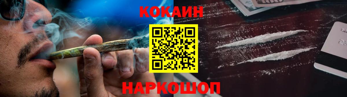 Cocaine 99%  COCAIN Колумбийский  Нововоронеж  Вход с VPN 