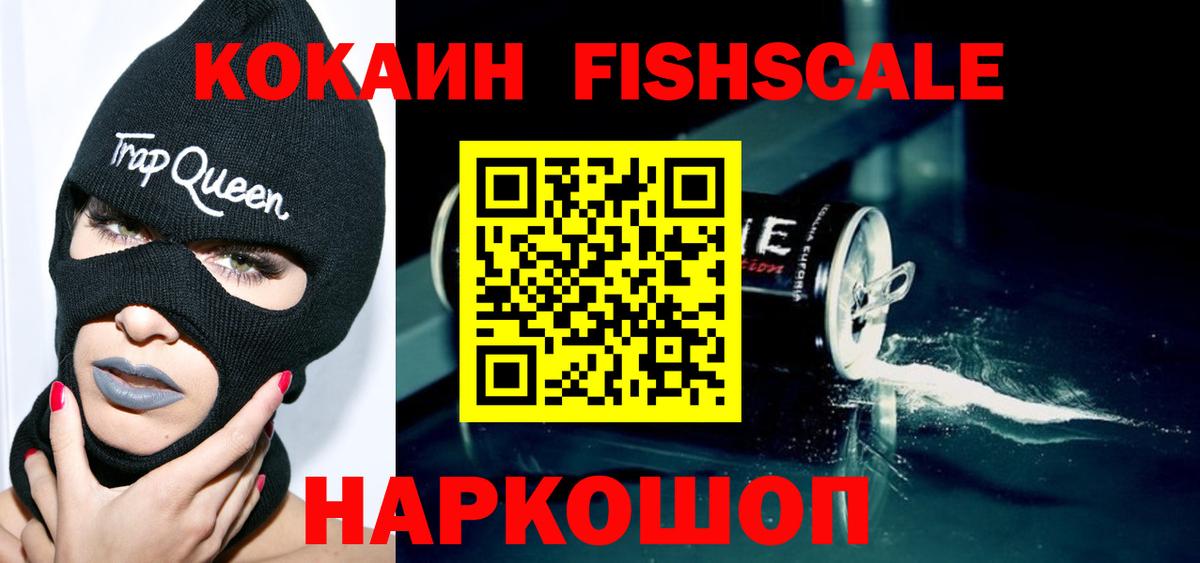 COCAIN Колумбийский Нововоронеж