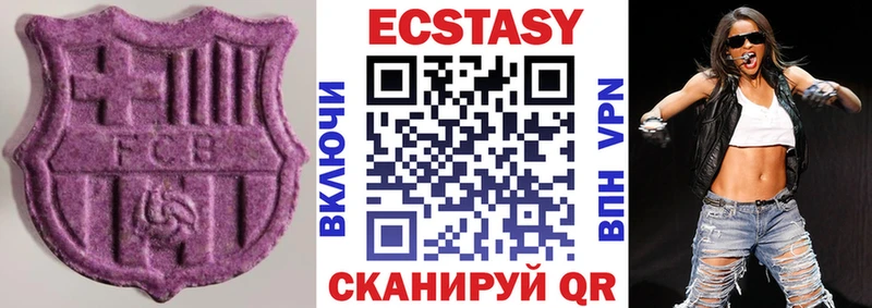 Экстази 250 мг  где найти   Нововоронеж 