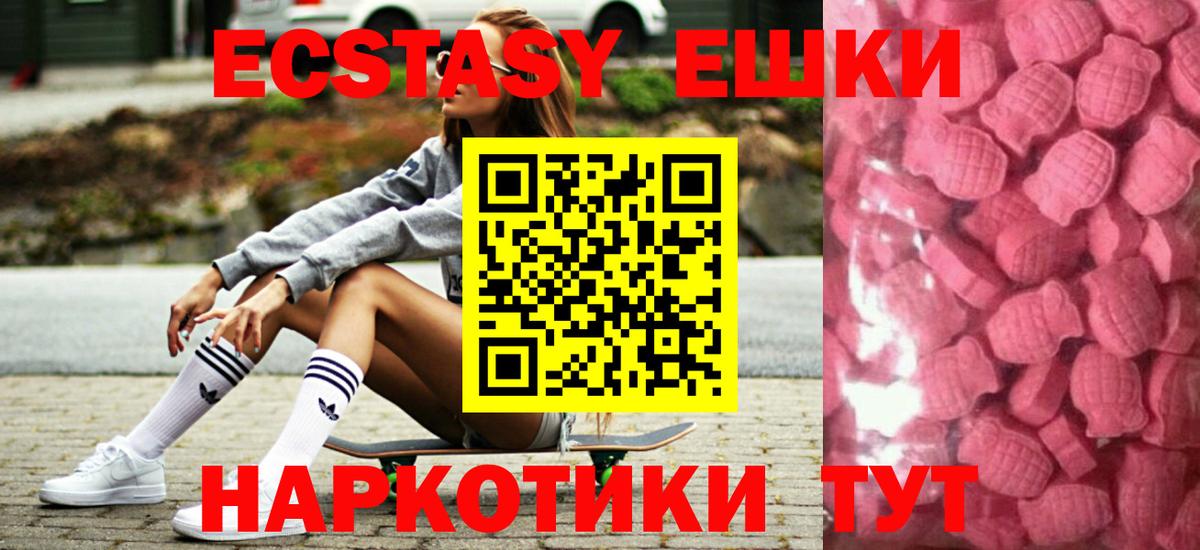 ЭКСТАЗИ DUBAI  ЭКСТАЗИ mix  Вход с VPN  Ecstasy  где можно купить наркотик  Нововоронеж 
