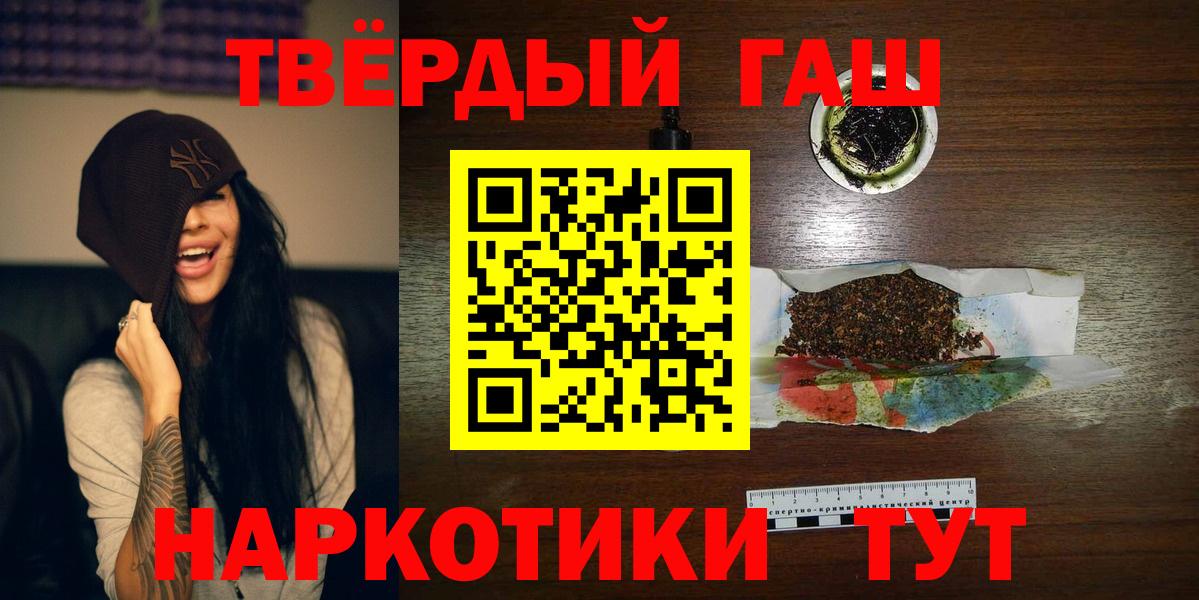 Гашиш hashish Нововоронеж