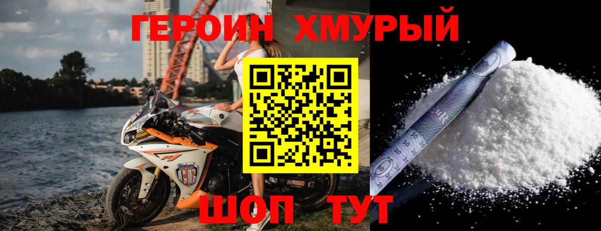 Нововоронеж  Героин гречка  Вход с VPN 