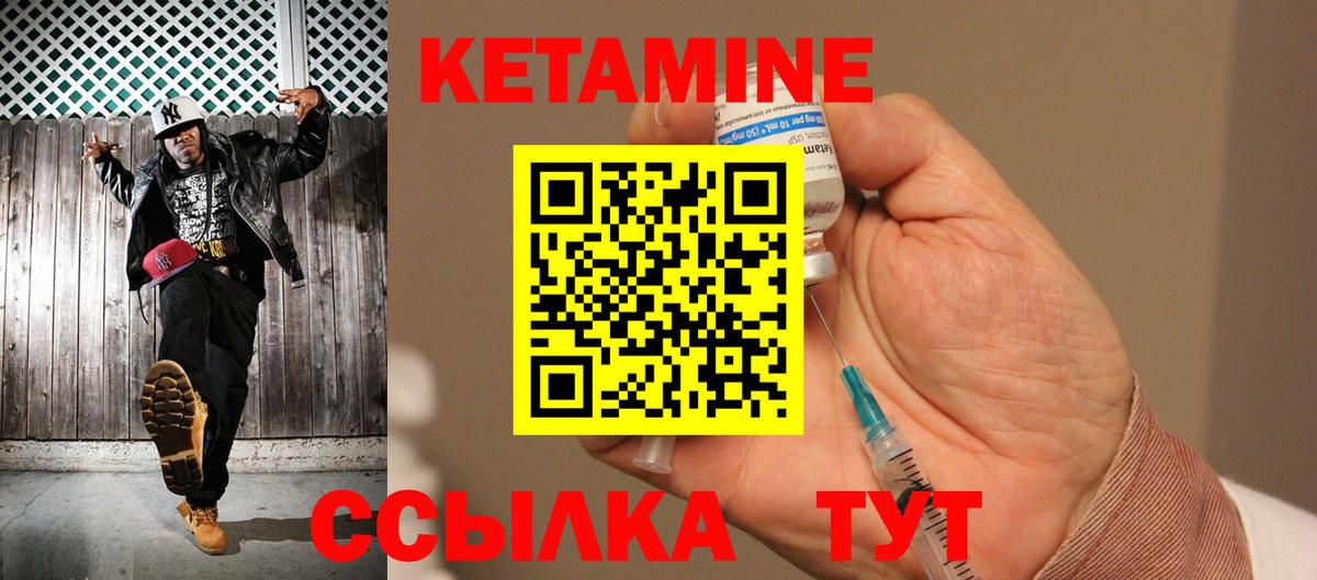 Кетамин ketamine  Вход с VPN  Нововоронеж  Кетамин ketamine 