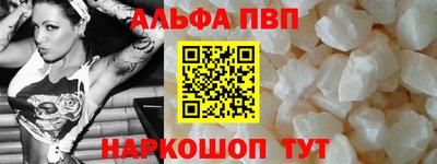 альфа пвп VHQ Изобильный