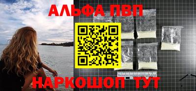 альфа пвп VHQ Изобильный