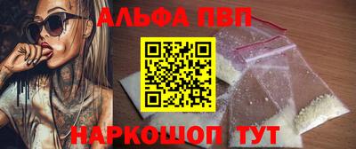 альфа пвп VHQ Изобильный