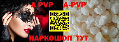 альфа пвп VHQ Изобильный