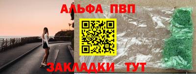 альфа пвп VHQ Изобильный
