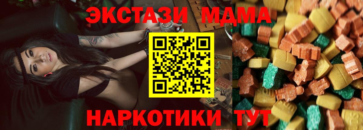 Нововоронеж  МДМА кристаллы  Вход с VPN  МДМА VHQ 