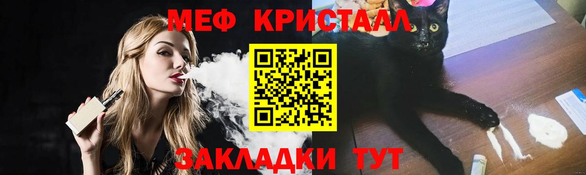 Мефедрон мука Нововоронеж