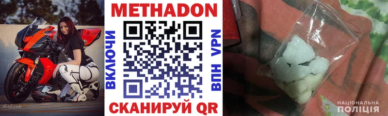 ОМГ ОМГ   Нововоронеж  МЕТАДОН VHQ 