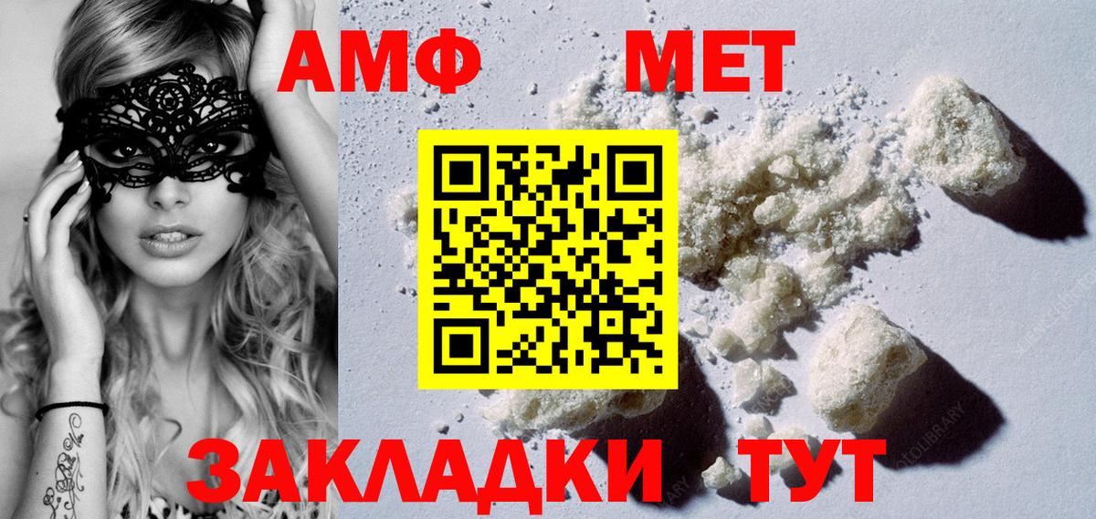 Первитин Methamphetamine Нововоронеж
