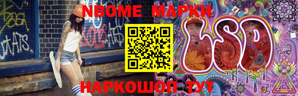Наркотические марки 1,5мг Нововоронеж