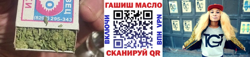 ТГК гашишное масло Нововоронеж