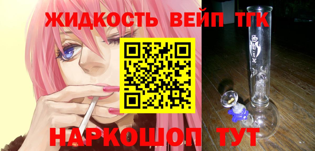 Нововоронеж  ТГК THC oil  Вход с VPN 