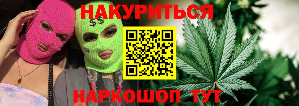 МАРИХУАНА AK-47  Бошки Шишки тримм  Нововоронеж  Марихуана конопля  Вход с VPN 